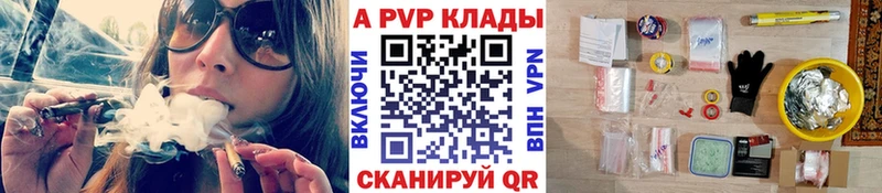 APVP VHQ  Купить закладки  Кинешма 