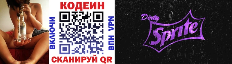 Кодеиновый сироп Lean Purple Drank  Купить закладки  Кинешма 