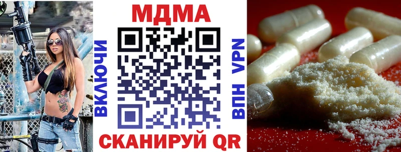 Купить закладки  Кинешма  МДМА VHQ 