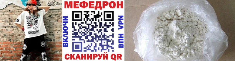 Купить закладки  Кинешма  МЯУ-МЯУ кристаллы 