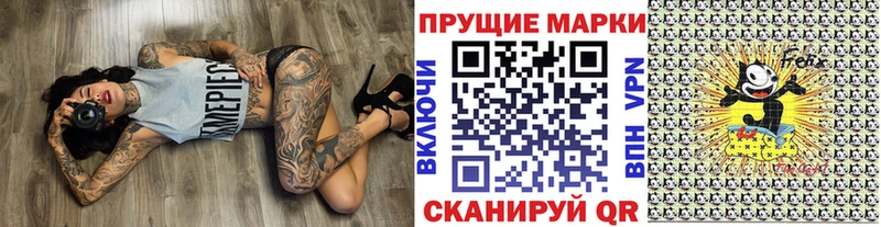 Купить  Кинешма  Наркотические марки 1500мкг 